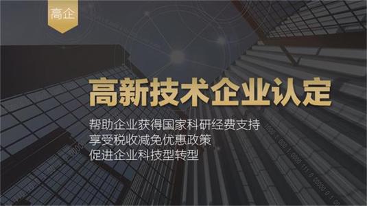 如何在“高新技术企业认定管理工作网”填报信息