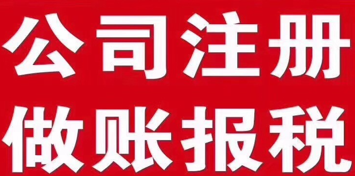 武汉企呱呱注册公司后银行开户该如何选择