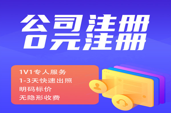 ​如何办理公司注册资本变更
