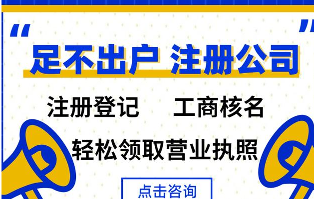 卖口罩需要注册什么类型的公司