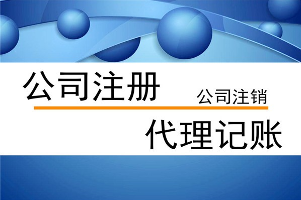 ​武汉公司核名怎么操作更容易过
