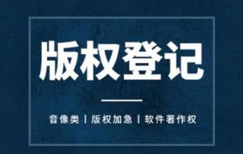 软件版权价格是多少