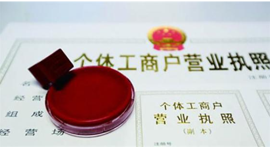 服务公司营业执照过程中遇到的概念