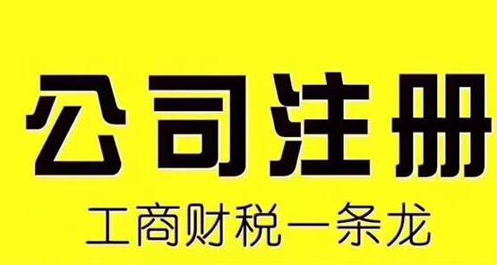 武汉服务公司注册资本需要注意的几点