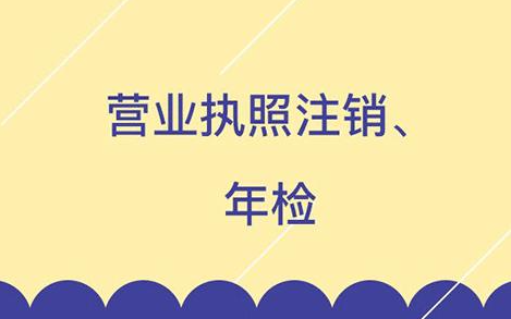 如何选择营业执照服务公司