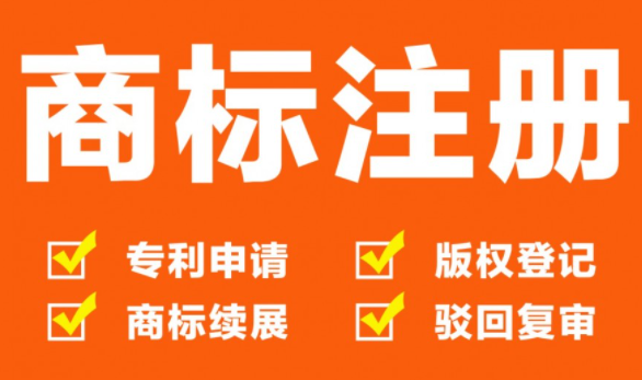 公司商标注册需要的流程资料