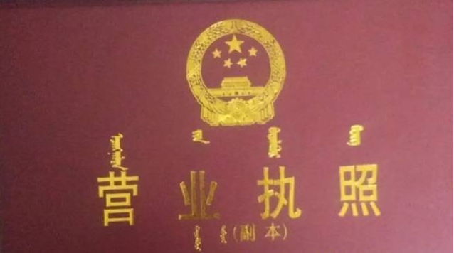 吊销的营业执照还能恢复吗