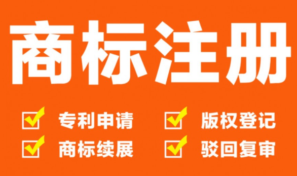 企业和个体注册商标都有什么好处