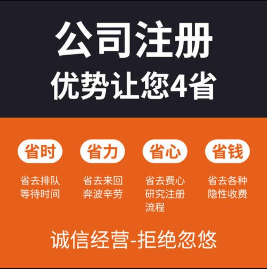 2022年服务公司注册最新流程和时间