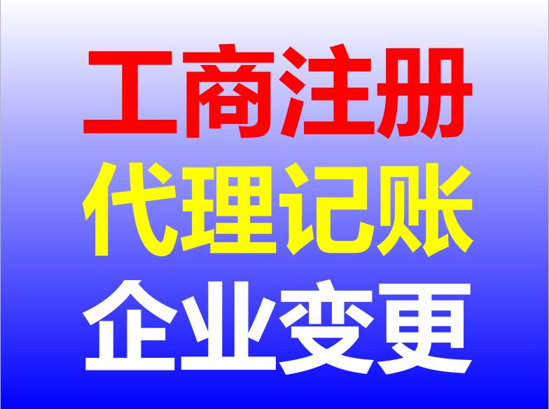 公司注册后仍处于筹备阶段。你需要记账和报税吗？