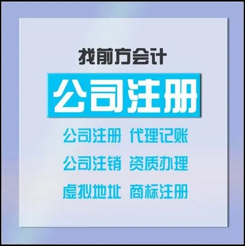 如果该企业被列入异常操作清单，该怎么办？