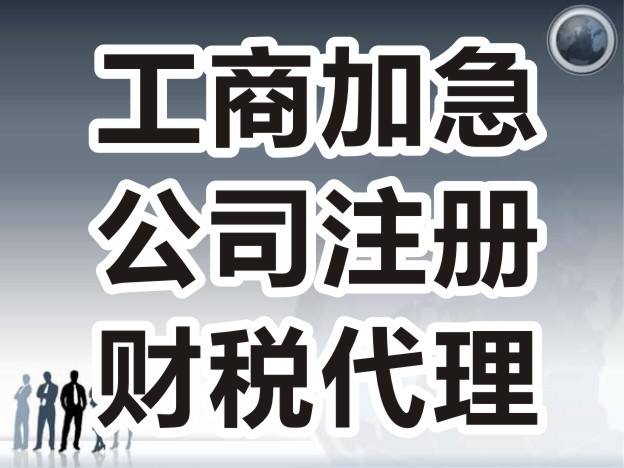 医疗器械经营许可证服务流程