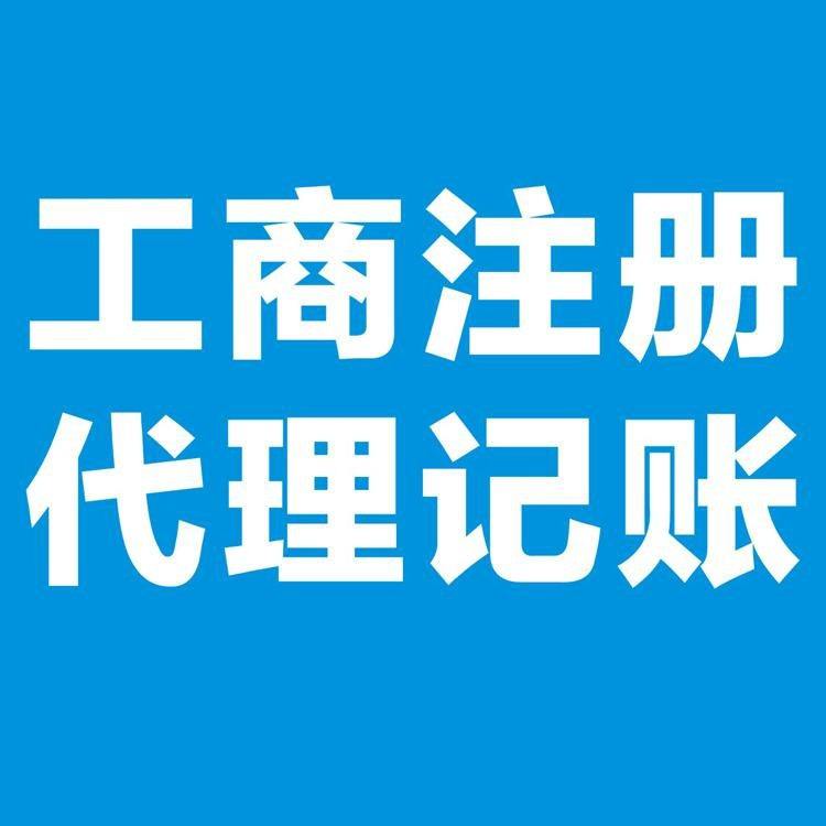 公司商标注册所需的流程信息和企业服务