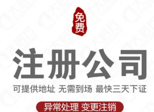 武汉公司注册如何提高公司核名通过率呢