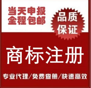 注册商标的流程以及注意事项是什么