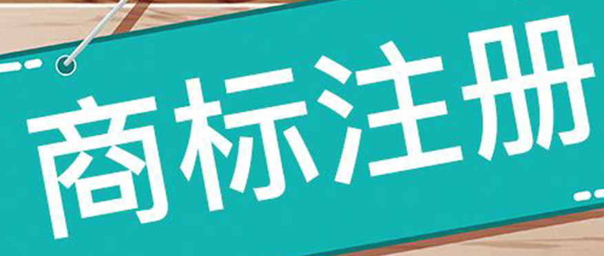 找商标代理机构需要注意哪些问题