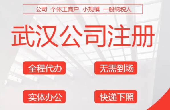 武汉医药公司注册 需要什么资料？