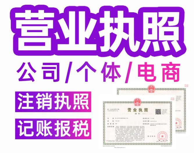 武汉工商代办_汉阳工商代办 注册公司 有无地址均可注册