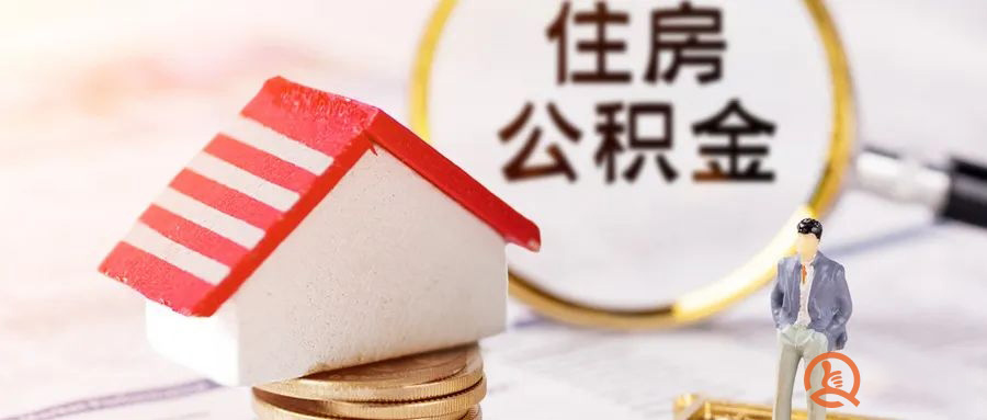 婚姻状态变化会影响住房公积金贷款么（婚姻前后公积金贷还款问题）