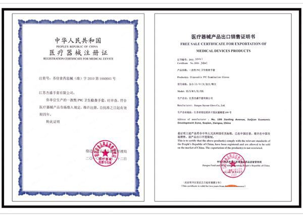 医用口罩属于几类医疗器械？二类医疗器械注册证办理条件