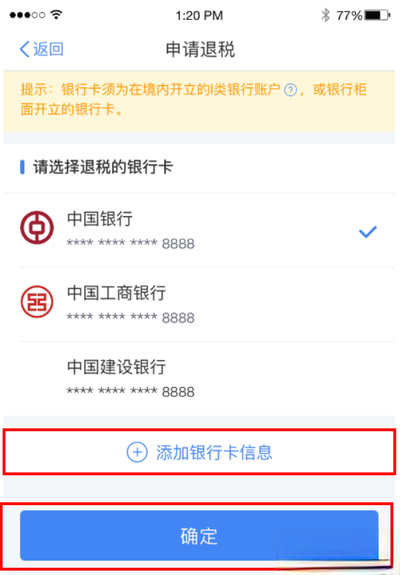 2020年度个人所得税综合汇算清缴办理流程(附图解)