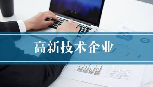 湖北荆州市石首市2023年申报高新企业认定