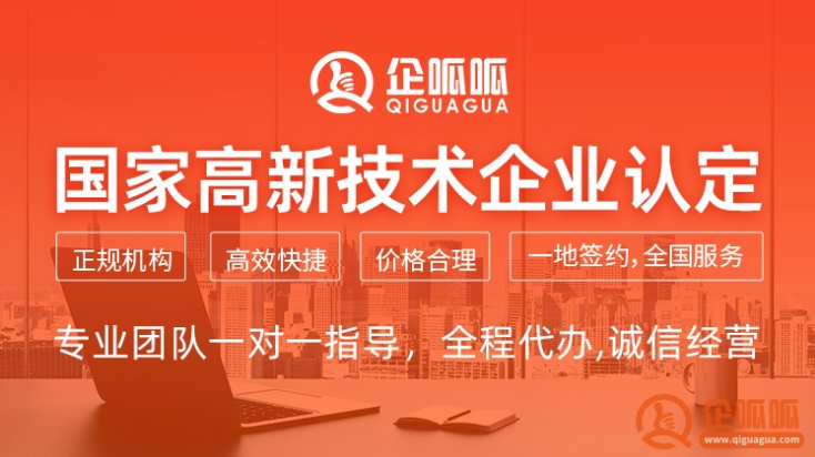 湖北襄阳市谷城县2023年申报高新技术企业认定条件是什么？  