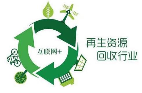 【武汉注册公司】在武汉如何进行再生资源回收登记（条件、材料、流程）