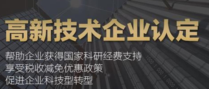 高新政策解读！湖北省宜昌市高新技术企业要求和重点措施，助你轻松申办！
