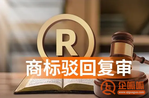 武汉申请版权被驳回重新申请需要多少钱?驳回复审需要交纳哪些费用?
