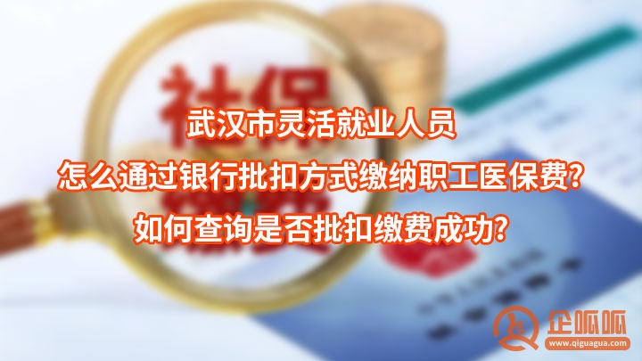 办理湖北省武汉市注册公司都需要什么资料和手续费
