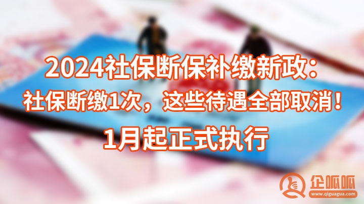 2024年武汉社保:如果到了退休年龄,缴费年限不满15年怎么办? 
